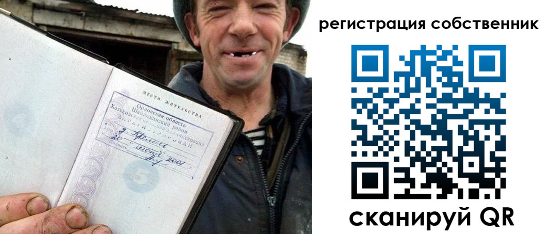 миграционный учет в Красноперекопске