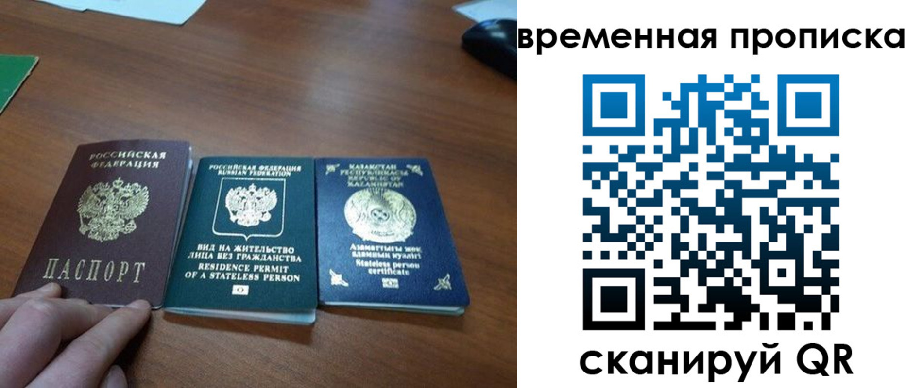временная регистрация купить в Красноперекопске