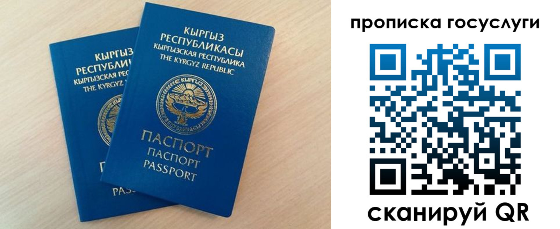 временная регистрация 2025 в Красноперекопске