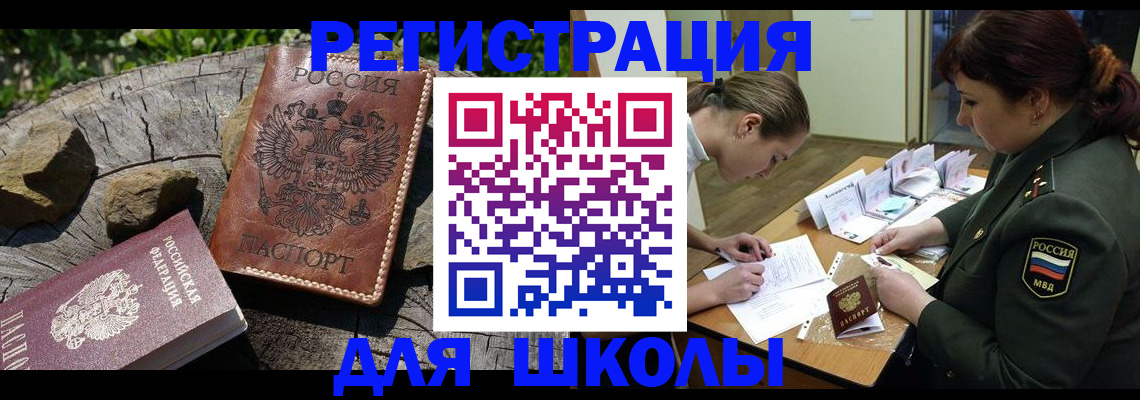 прописка гарантия в Красноперекопске