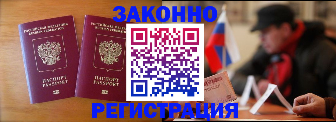 прописка для школы в Красноперекопске