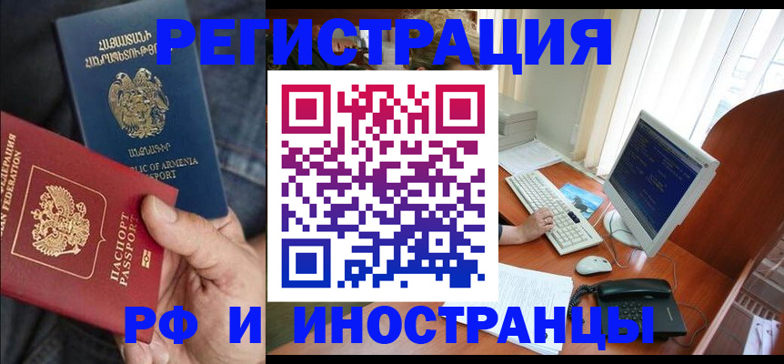 прописка для кредита в Красноперекопске