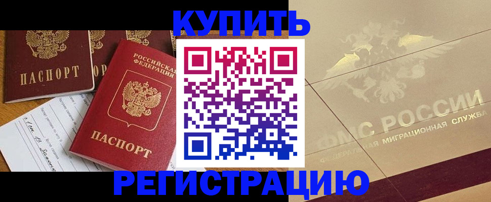 найти адрес прописки в Красноперекопске