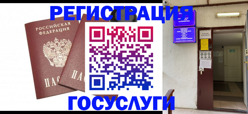 временная регистрация адрес в Красноперекопске