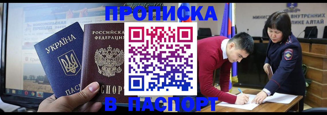 прописка для военкомата в Красноперекопске