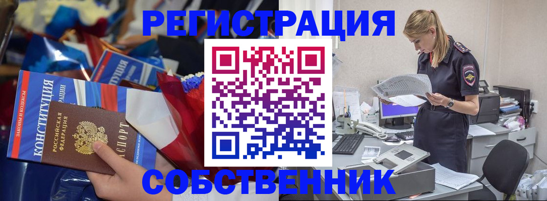 прописка ребенка в Красноперекопске